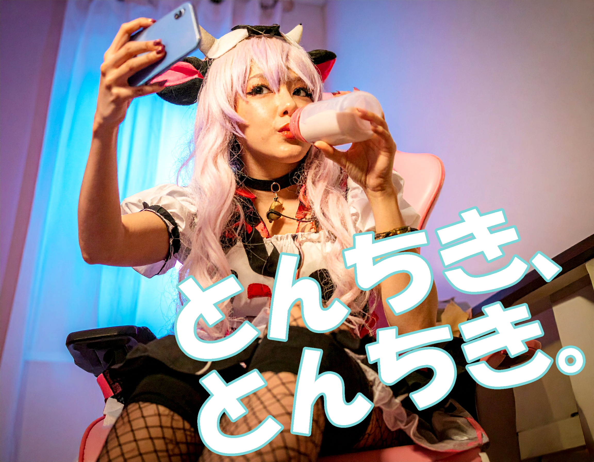 やるしかないやるしかない